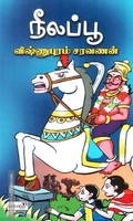 நீலப்பூ
