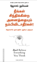 நீங்கள் சிந்திக்கின்ற அனைத்தையும் நம்பிவிடாதீர்கள் | Don't Believe Everything You Think