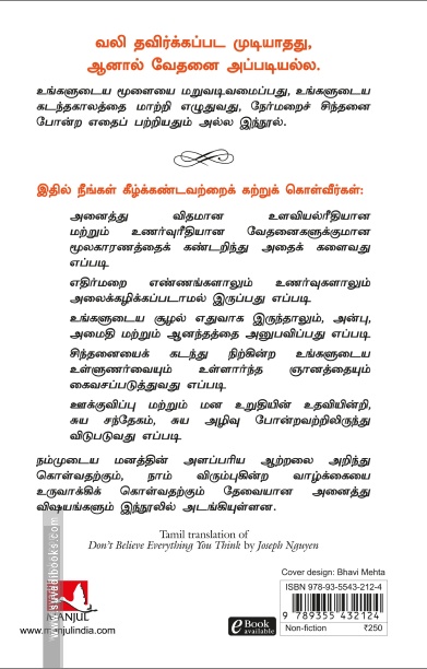 நீங்கள் சிந்திக்கின்ற அனைத்தையும் நம்பிவிடாதீர்கள் | Don't Believe Everything You Think