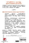 நீங்கள் சிந்திக்கின்ற அனைத்தையும் நம்பிவிடாதீர்கள் | Don't Believe Everything You Think