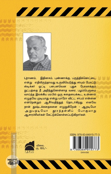 நீங்கள் சுங்கச்சாவடியில் நின்று கொண்டிருக்கிறீர்கள்