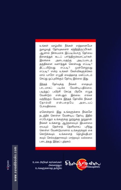நீங்களும் தொழிலதிபராக செல்வந்தராக ஆகலாம் 