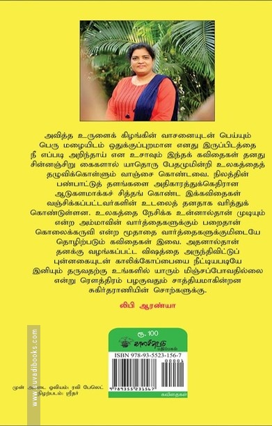நீர் வளர் ஆம்பல்