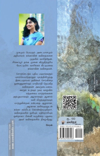 நீராம்பல்