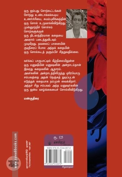 நீர்மாலை