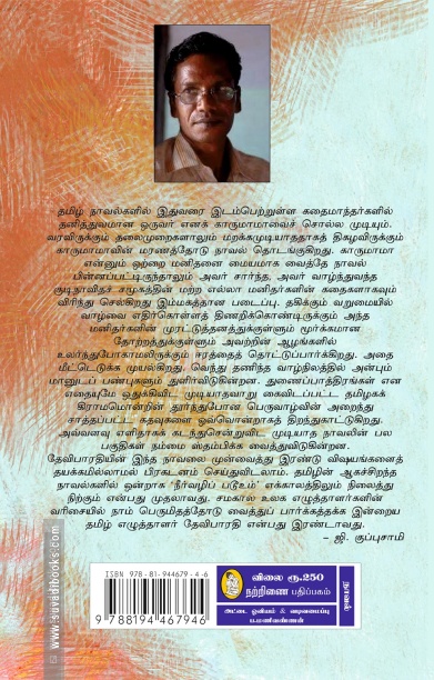 நீர்வழிப் படூஉம்