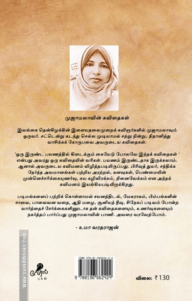 நீதம்