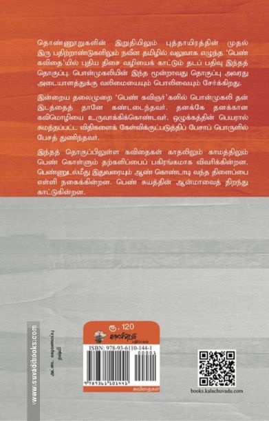 நீதிக்கதைகள் - Anticlimax