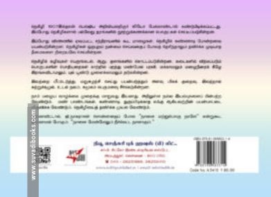 நெகிழிகளிலுள்ள நச்சுப்பொருட்கள்