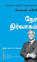 நேர நிர்வாகம்