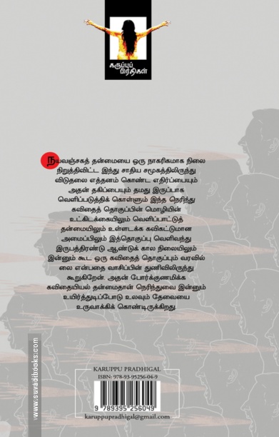 நெரிந்து