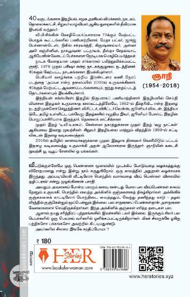 [:ta]நெருப்பு மலர்கள்[:]