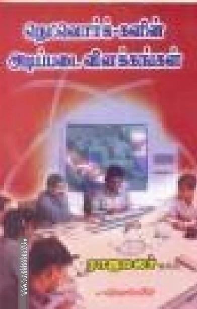 நெட்வொர்க் களின் அடிப்படை விளக்கங்கள்