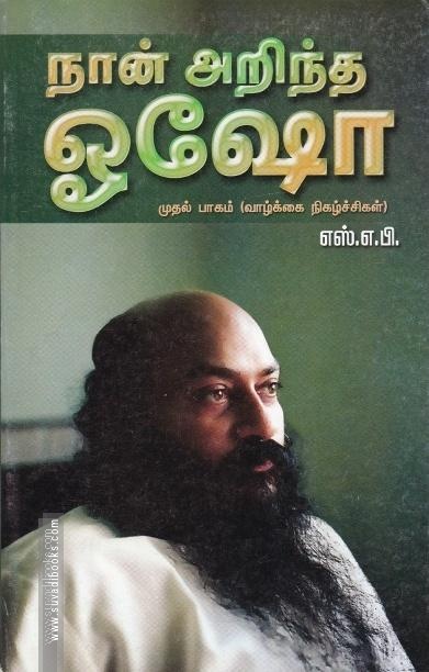 நிச்சலனம்