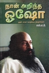 நிச்சலனம்