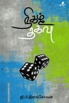 நிகழ் தகவு