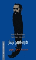 நீலத் தாடிக்காரன்