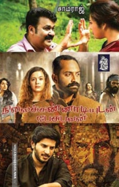 நிலைக்கண்ணாடியுடன் பேசுபவன்
