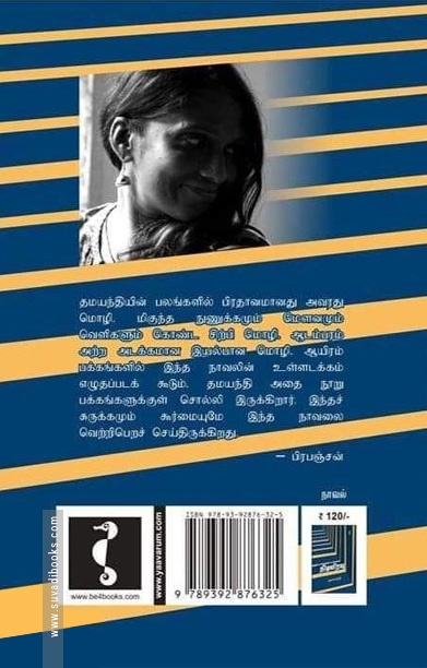 நிழலிரவு