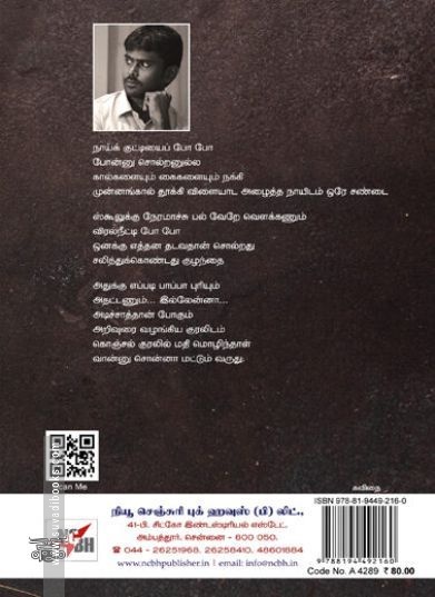 [:ta]நிலம் அற்ற தானியம்[:]
