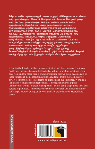நிலம் பரவும் புற்கள்