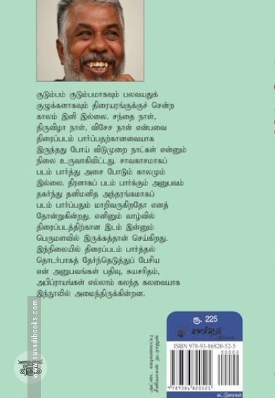 நிலமும் நிழலும்