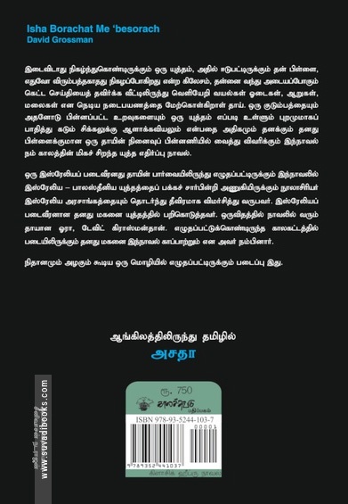 நிலத்தின் விளிம்புக்கு