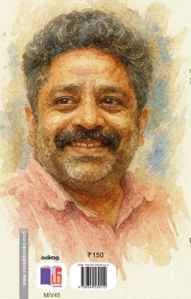 நிலத்தவள்