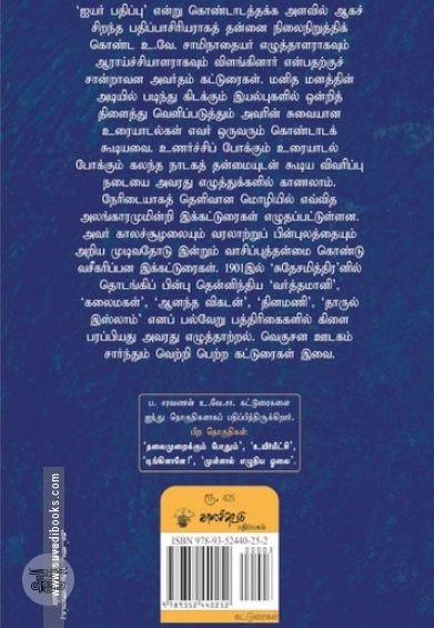 நிலவில் மலர்ந்த முல்லை