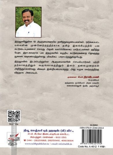 [:en]நினைவுத் தடம்[:ta]நினைவுத் தடம்[:]