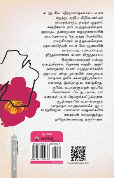 நினைவுத் தீ