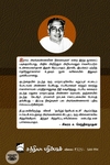 நினைவுகள் (சந்தியா பதிப்பகம்)