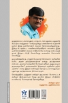 நினைவுச் சருகினில் ஓடும் அணில்