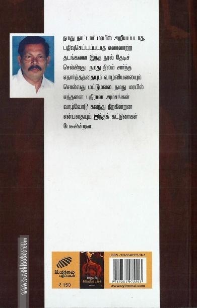 நிறை செம்பு நீரில் விழும் பூக்கள்