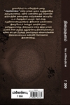 நிறைகுளம்