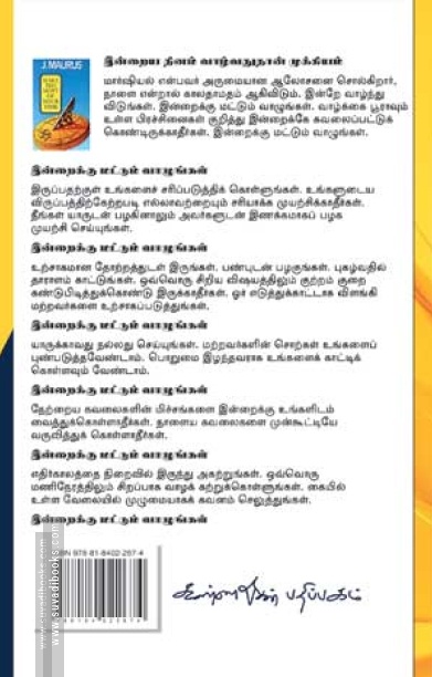 நிறைவான வாழ்க்கைக்கு நேரம் ஒதுக்குங்கள்