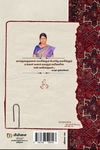 நிறையனின் நிறையினி