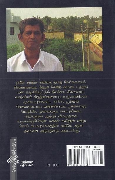 நிறம் அழிந்த வண்ணத்துப் பூச்சிகள்
