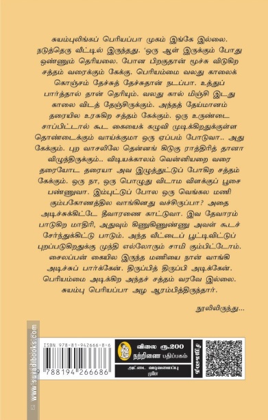 நிரம்பியும் காலியாகவும்