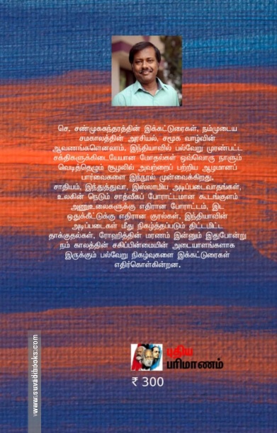 நிறங்களின் நிஜம்