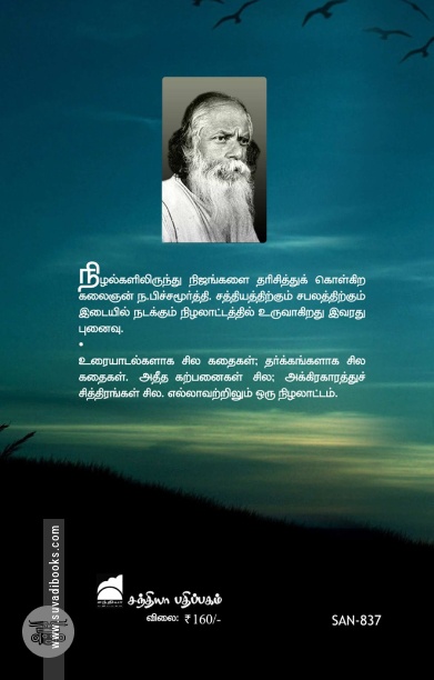 நிழலாட்டம்