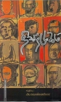நிழல்முகம்