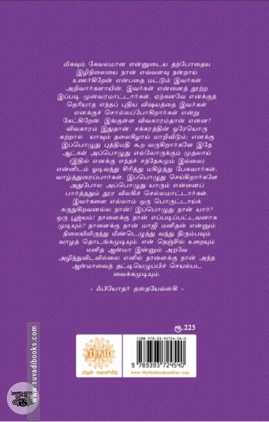 சூதாடி