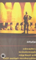 என்கவுன்டர் ​செய்யப்படுவதற்கு சற்று​நேரம் முன்பு வ​ரை ​தேநீர் குடித்துக்​கொண்டிருந்​தேன்