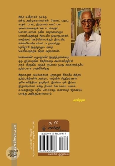 நீர் பிறக்குமுன்
