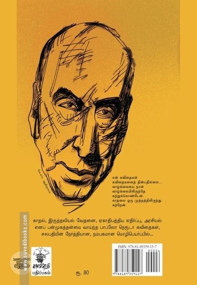 துயர்மிகு வரிகளை இன்றிரவு நான் எழுதலாம்