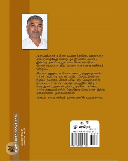 வெள்ளி சனி புதன் ஞாயிறு வியாழன் செவ்வாய்