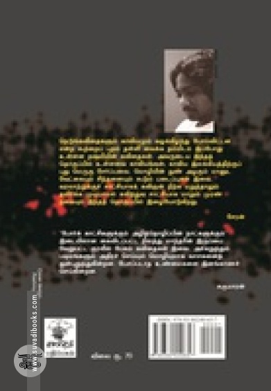 ‘ஈ’ தனது பெயரை மறந்துபோனது