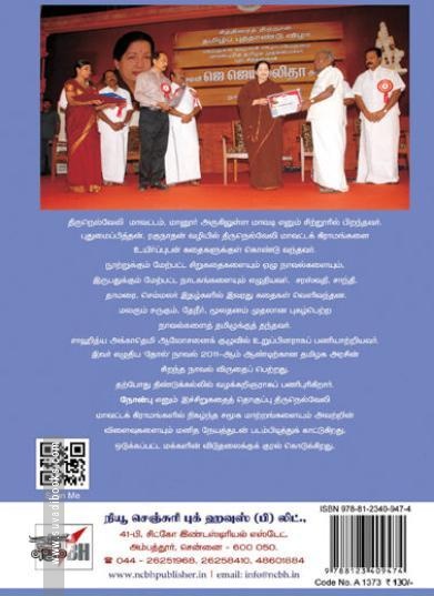 [:ta]நோன்பு (மாணவர் பதிப்பு)[:en]நோன்பு (மாணவர் பதிப்பு)[:]