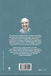 நூலகக் கதை